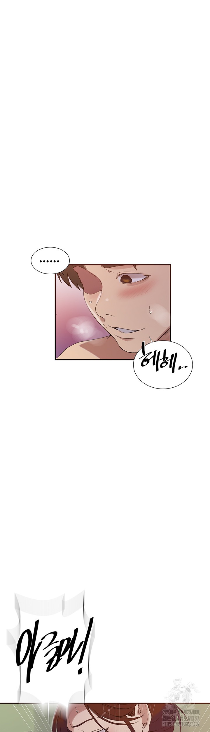 Secret Class Raw Chapter 219 image 6