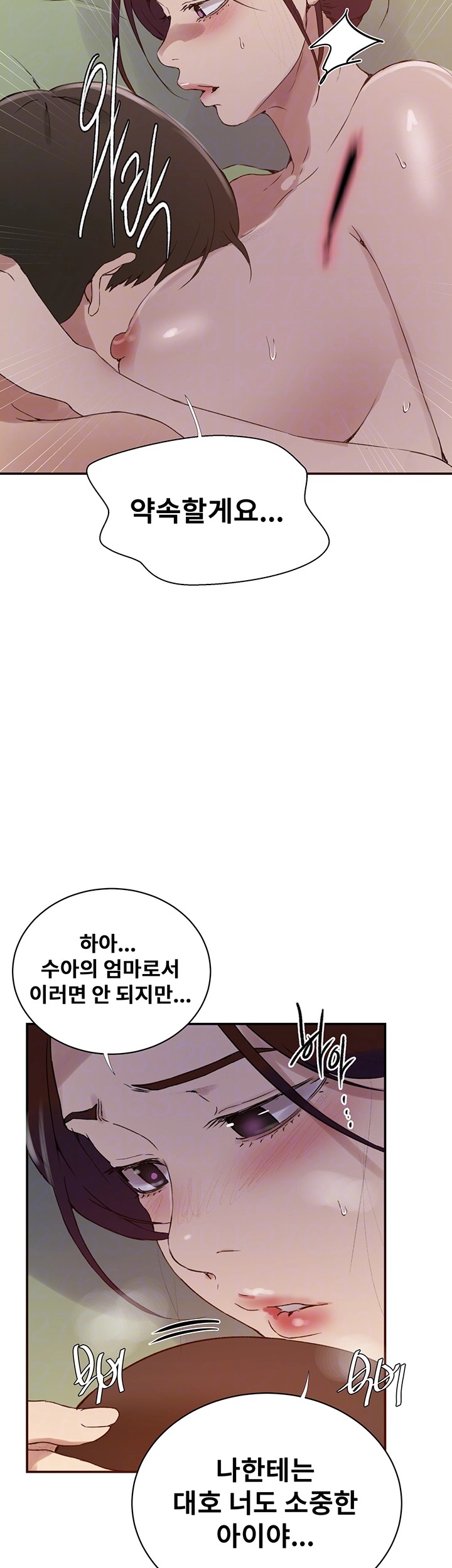 Secret Class Raw Chapter 219 image 7