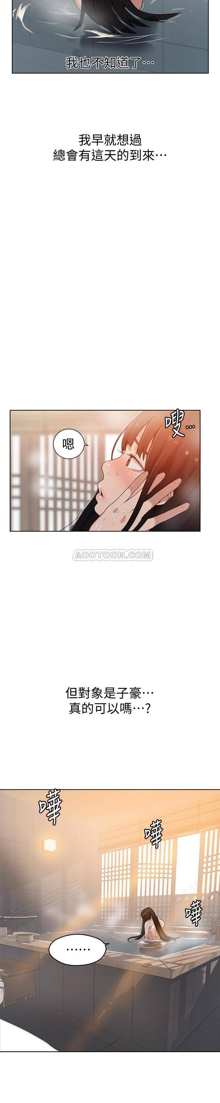 Secret Class Raw Chapter 22 image 9