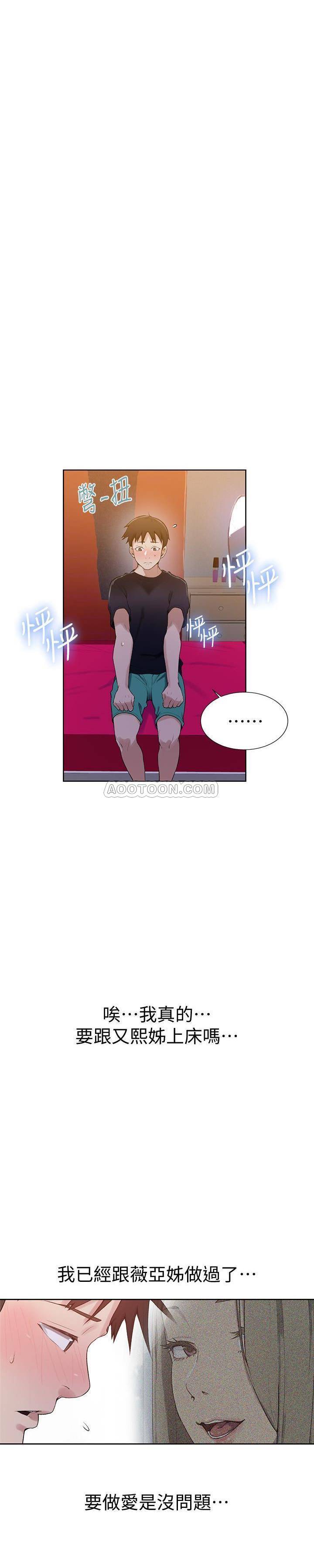 Secret Class Raw Chapter 22 image 10