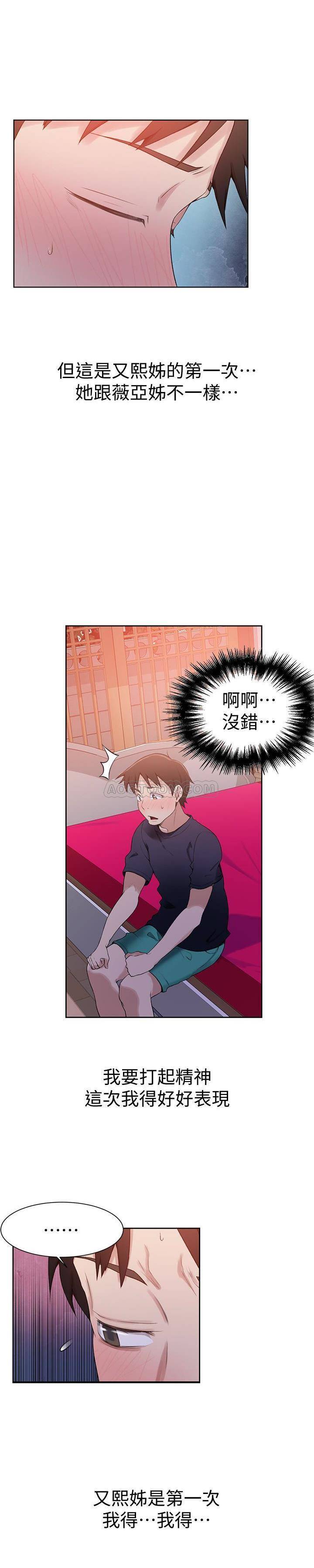 Secret Class Raw Chapter 22 image 11