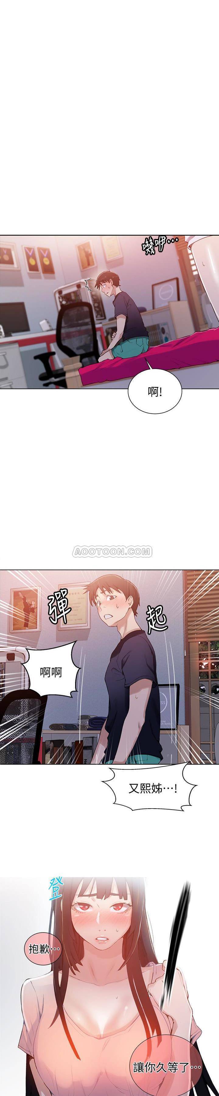 Secret Class Raw Chapter 22 image 12
