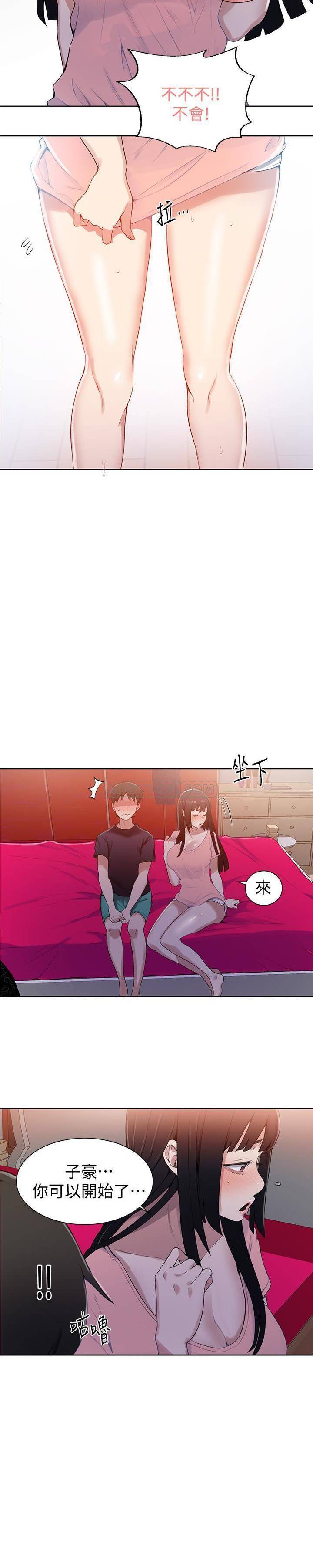 Secret Class Raw Chapter 22 image 13