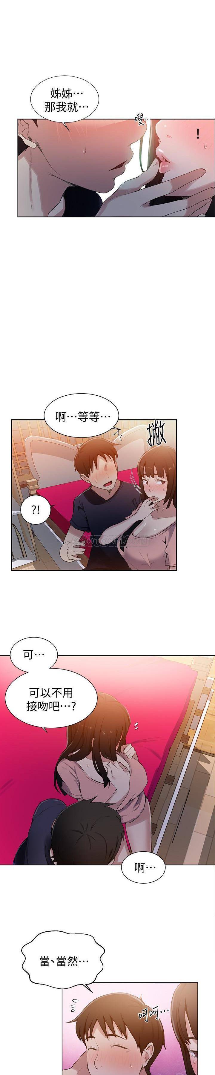 Secret Class Raw Chapter 22 image 14