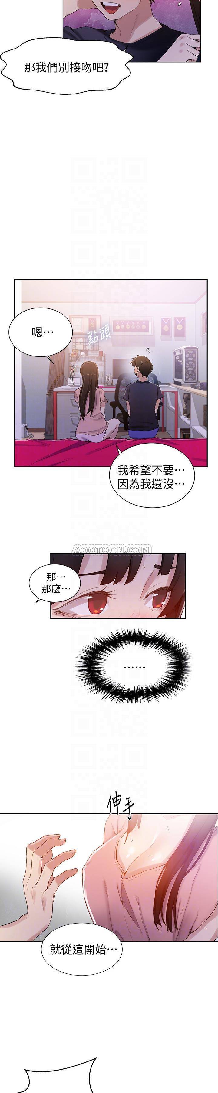 Secret Class Raw Chapter 22 image 15
