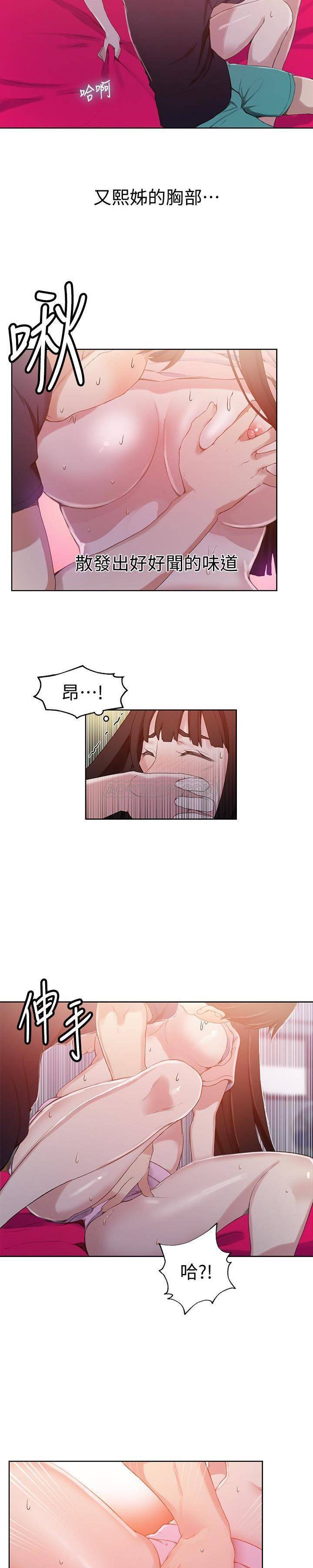 Secret Class Raw Chapter 22 image 19