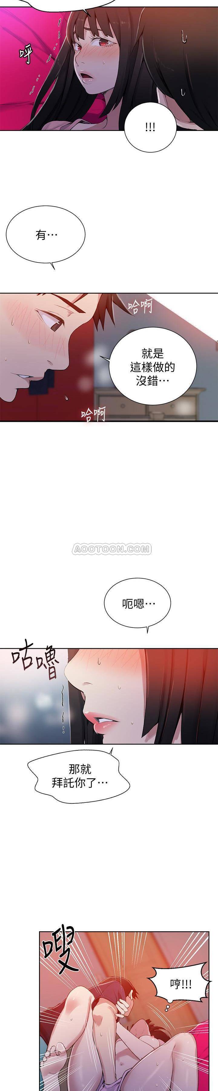 Secret Class Raw Chapter 22 image 22