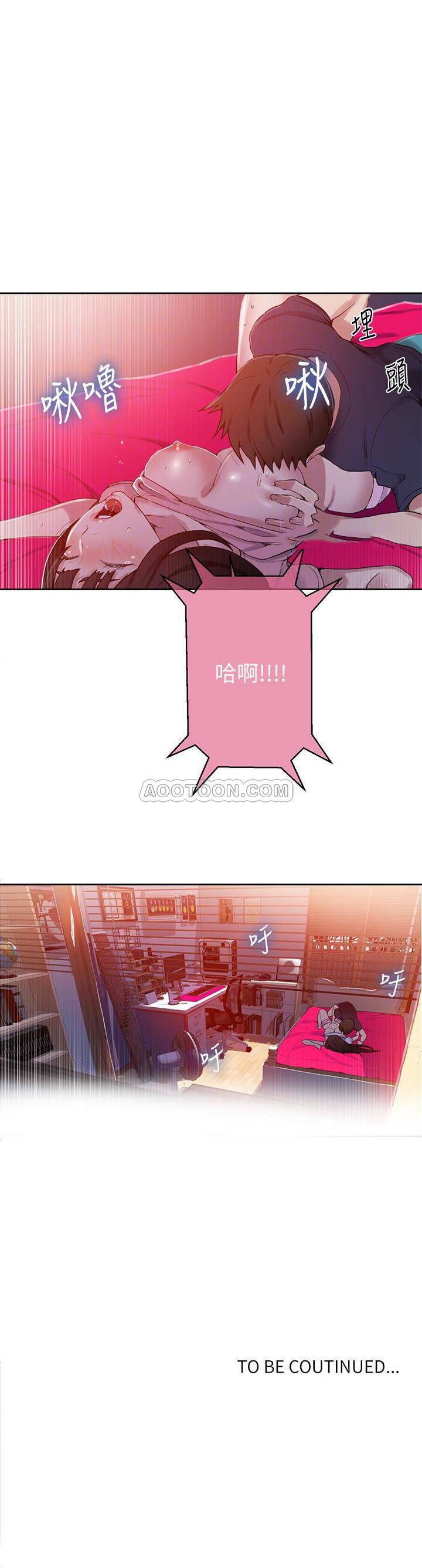 Secret Class Raw Chapter 22 image 24