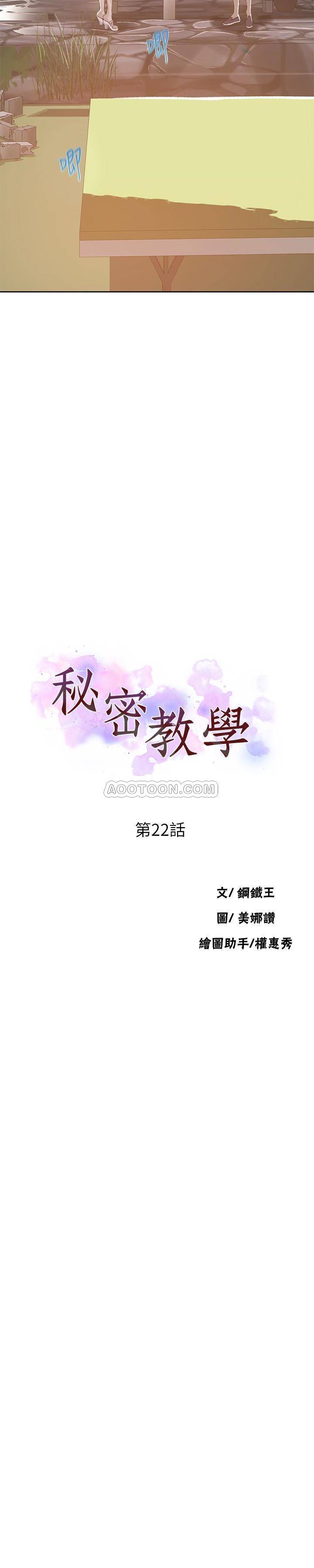 Secret Class Raw Chapter 22 image 2