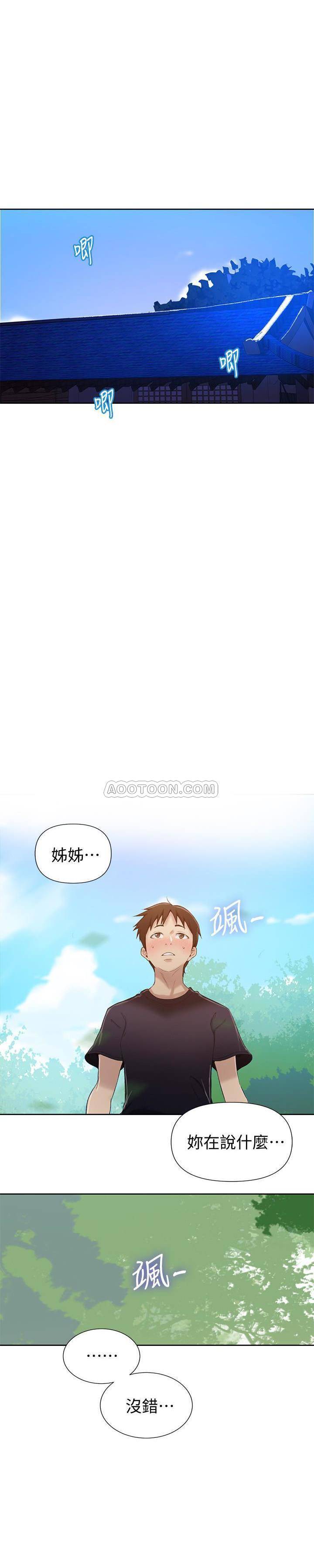 Secret Class Raw Chapter 22 image 3