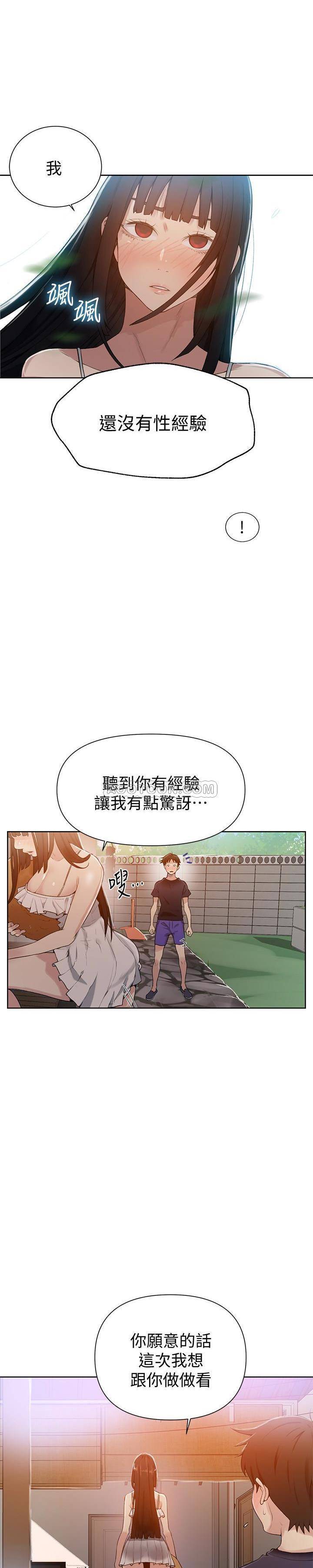 Secret Class Raw Chapter 22 image 4