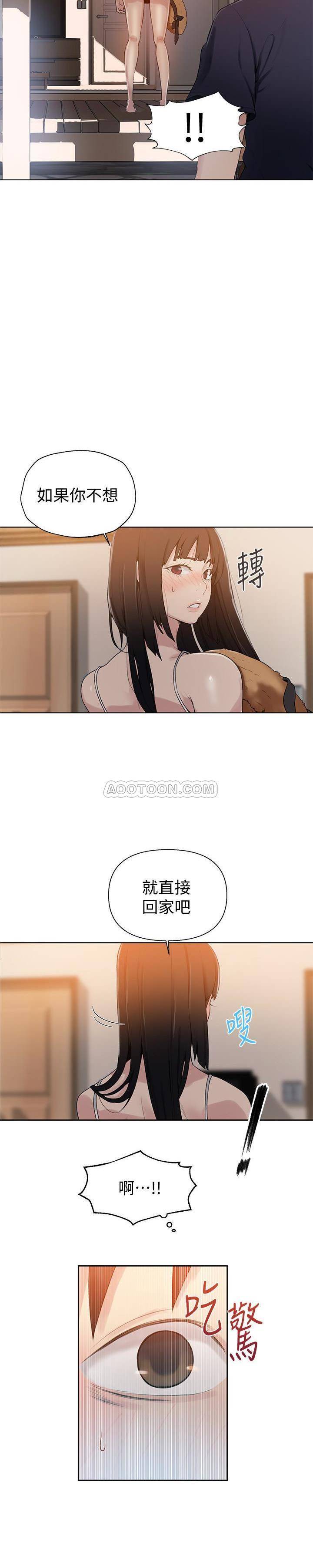 Secret Class Raw Chapter 22 image 5