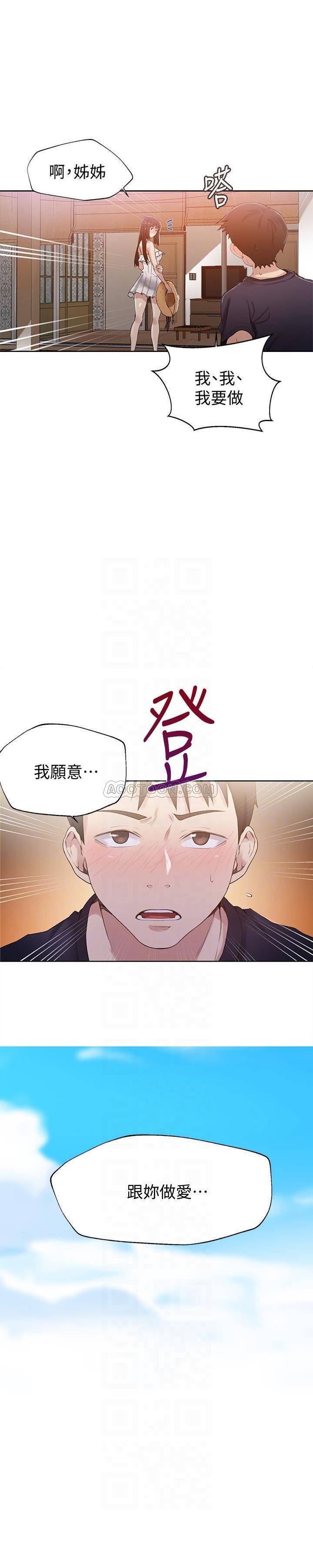 Secret Class Raw Chapter 22 image 6