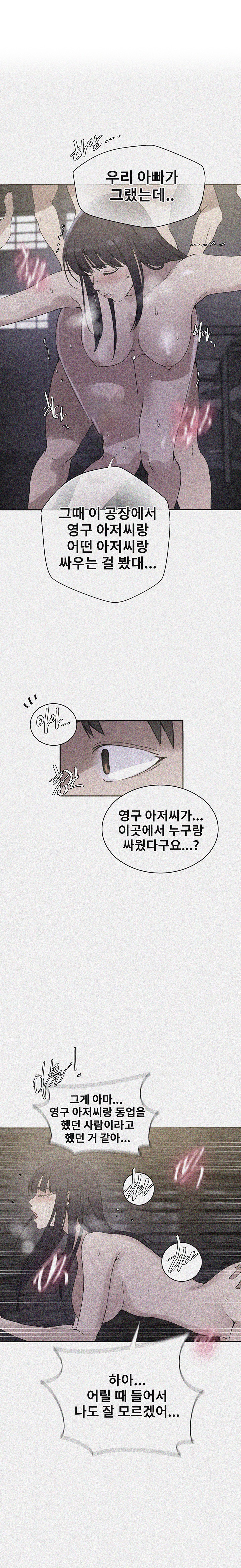 Secret Class Raw Chapter 220 image 0