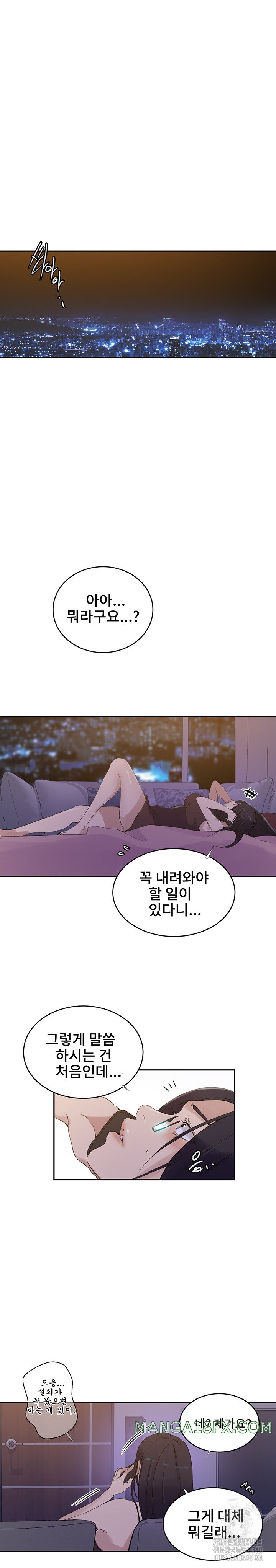 Secret Class Raw Chapter 220 image 9