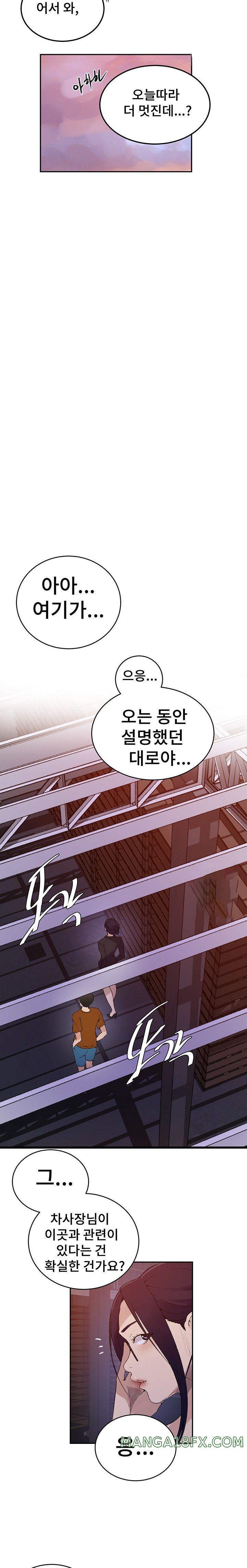 Secret Class Raw Chapter 220 image 13