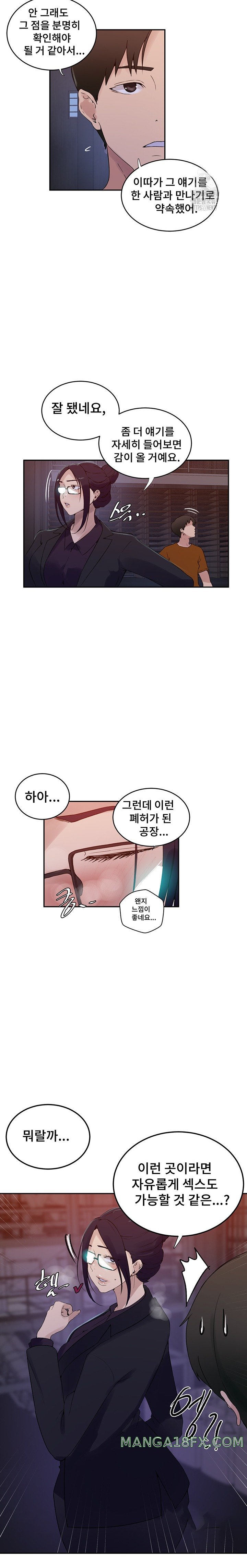 Secret Class Raw Chapter 220 image 14