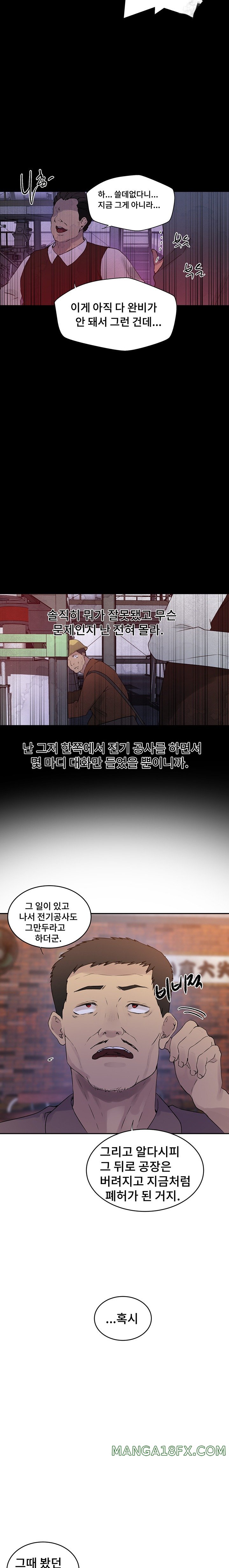 Secret Class Raw Chapter 220 image 17
