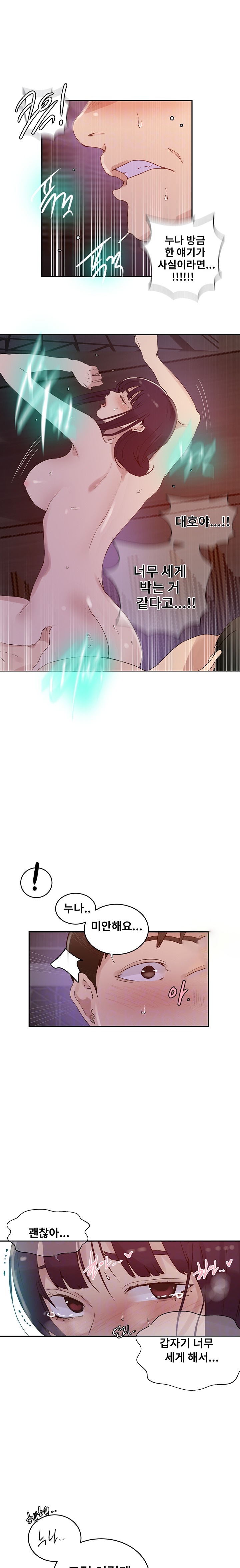 Secret Class Raw Chapter 220 image 3