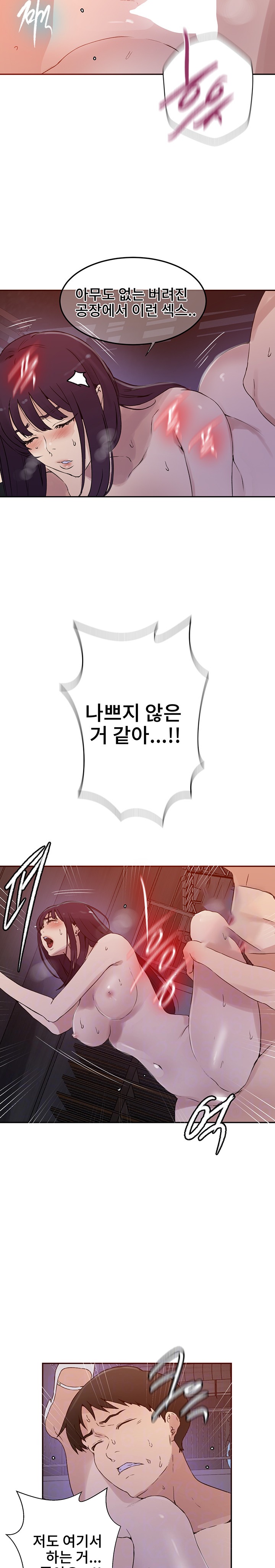 Secret Class Raw Chapter 220 image 5
