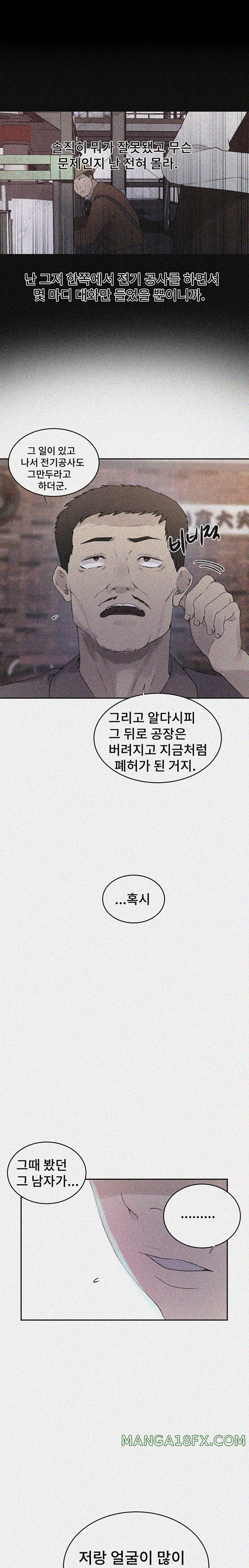 Secret Class Raw Chapter 221 image 0