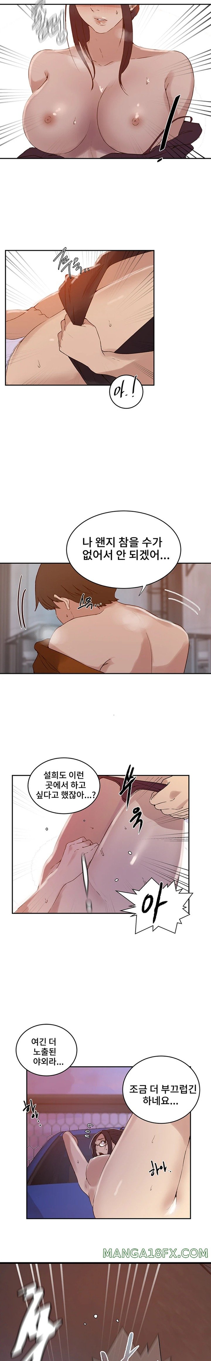 Secret Class Raw Chapter 221 image 9