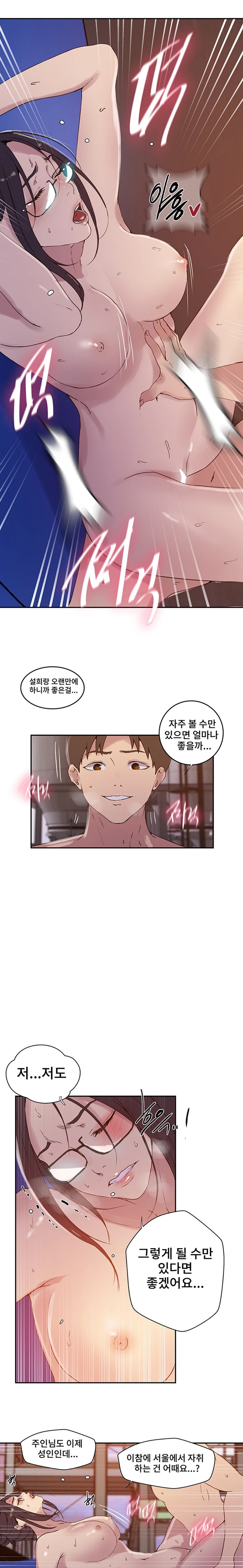 Secret Class Raw Chapter 221 image 11
