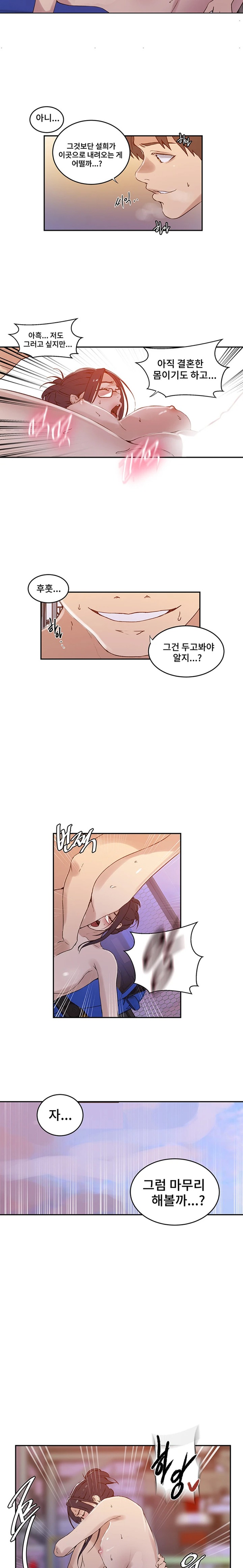 Secret Class Raw Chapter 221 image 12
