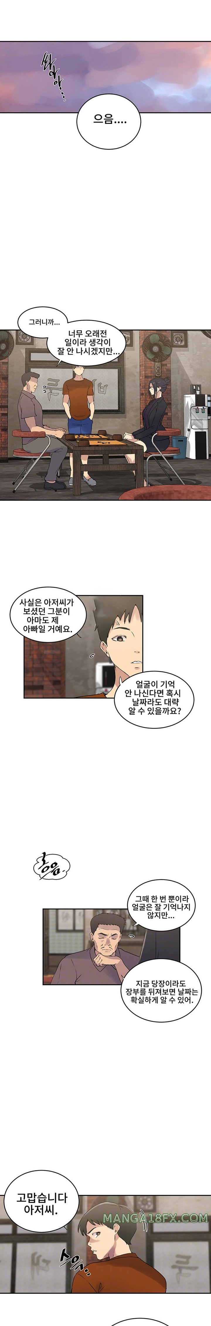 Secret Class Raw Chapter 221 image 2