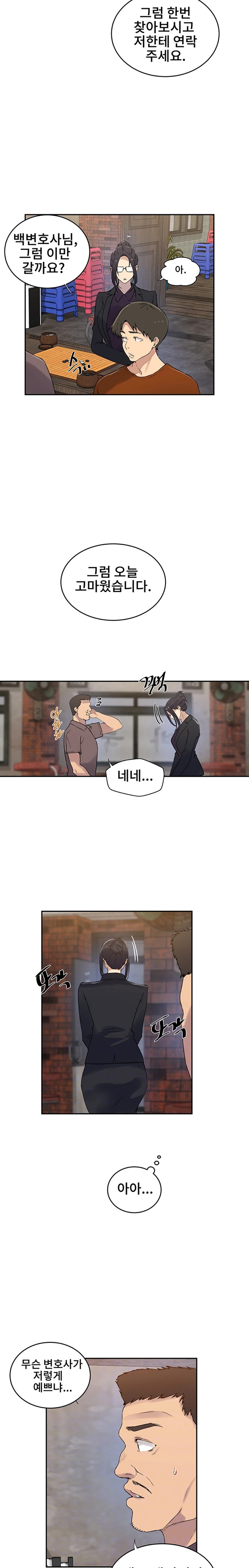 Secret Class Raw Chapter 221 image 3