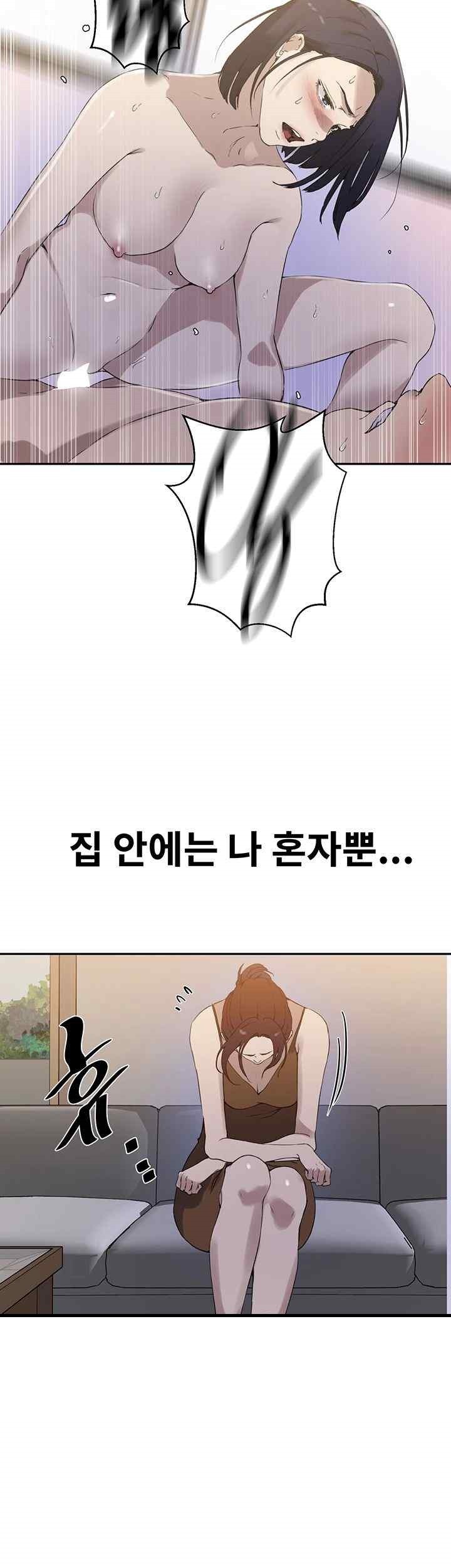 Secret Class Raw Chapter 222 image 14