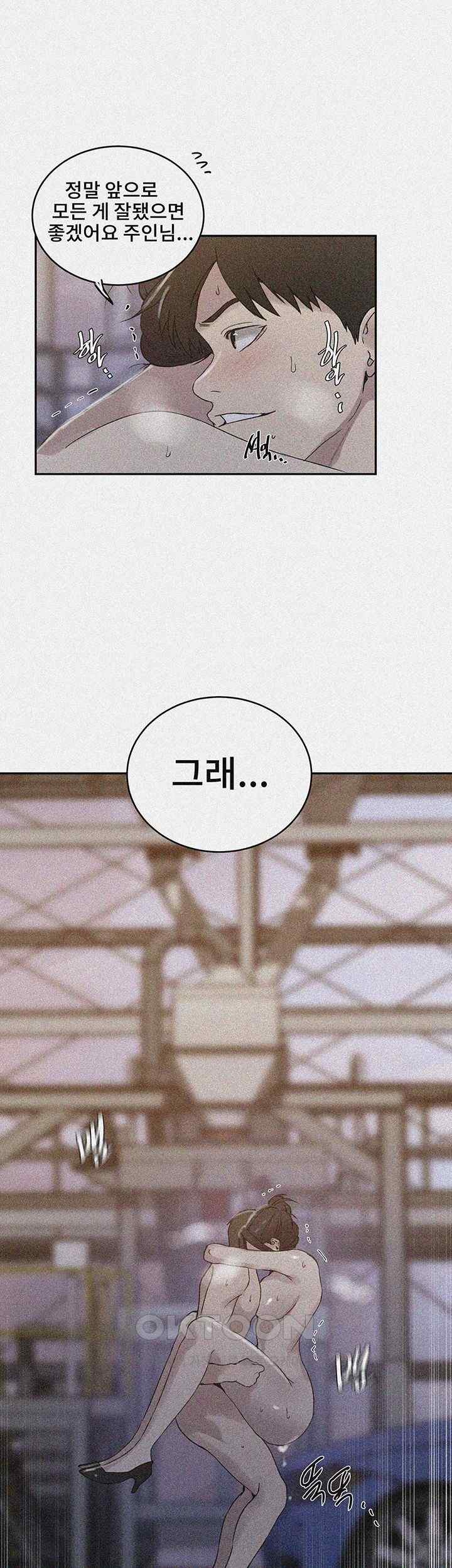 Secret Class Raw Chapter 222 image 1