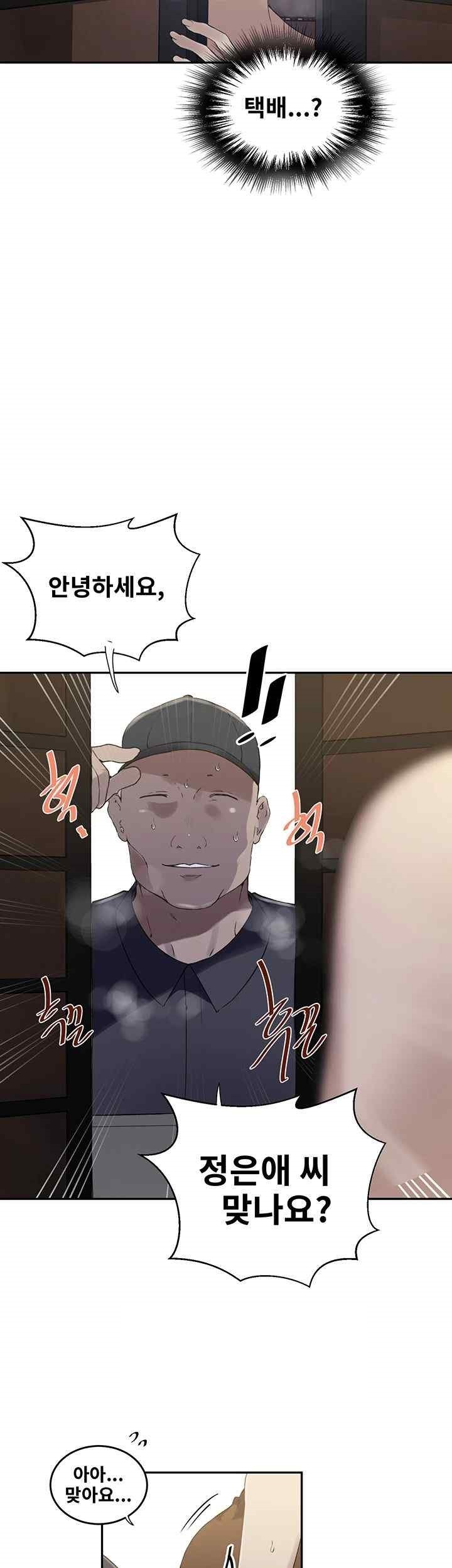 Secret Class Raw Chapter 222 image 20