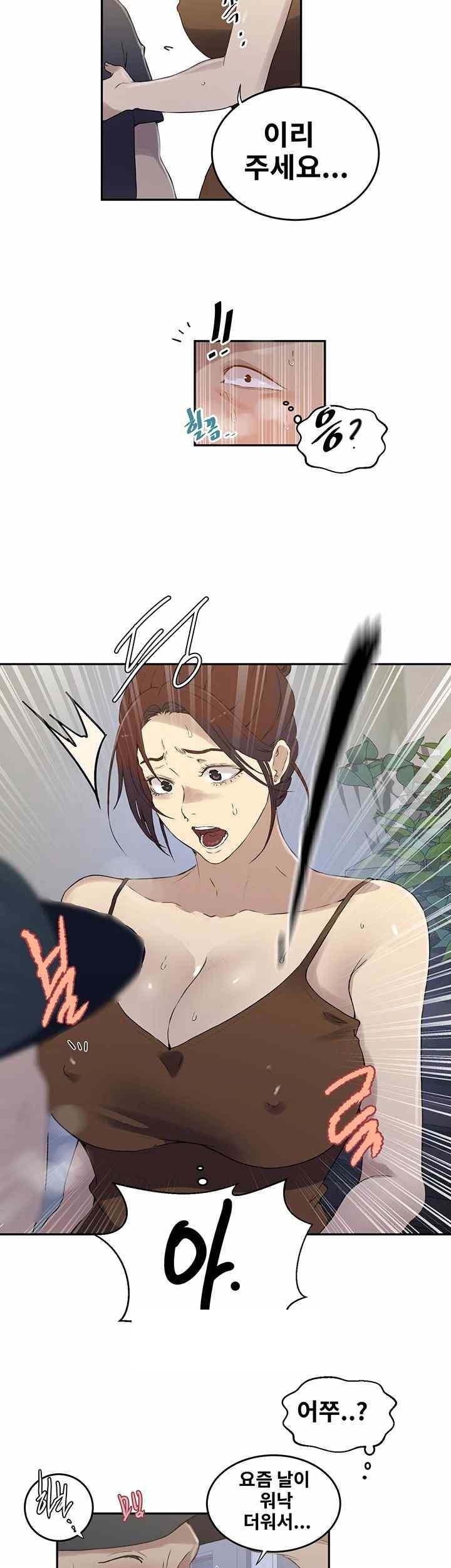 Secret Class Raw Chapter 222 image 21