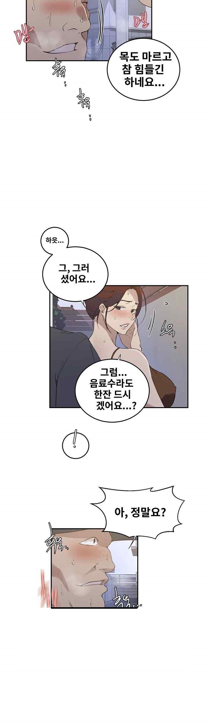 Secret Class Raw Chapter 222 image 22