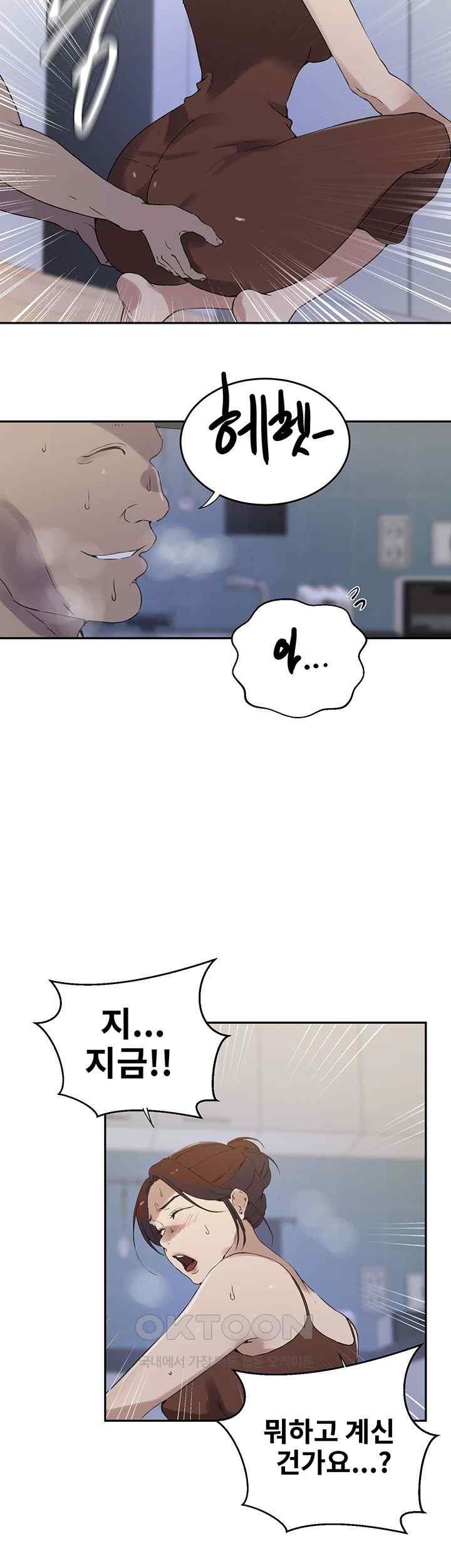 Secret Class Raw Chapter 222 image 27