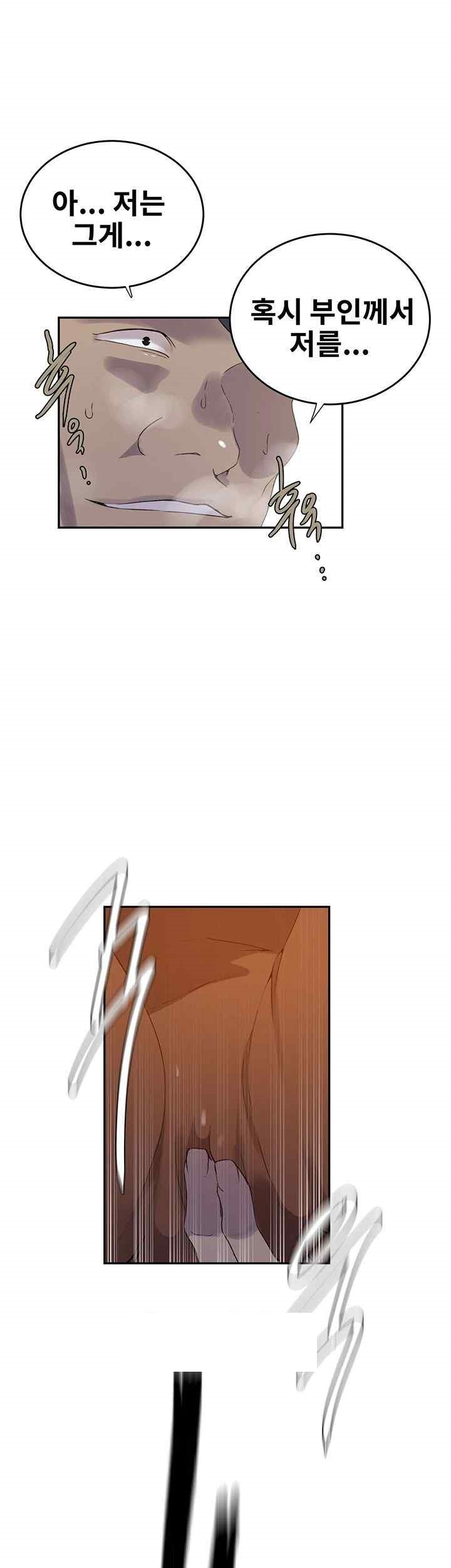 Secret Class Raw Chapter 222 image 28