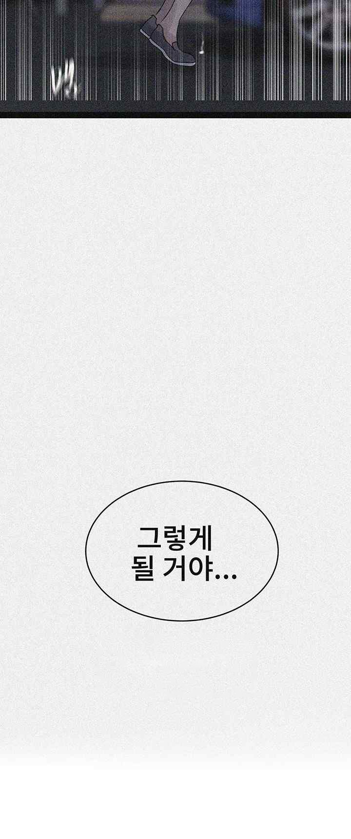 Secret Class Raw Chapter 222 image 2