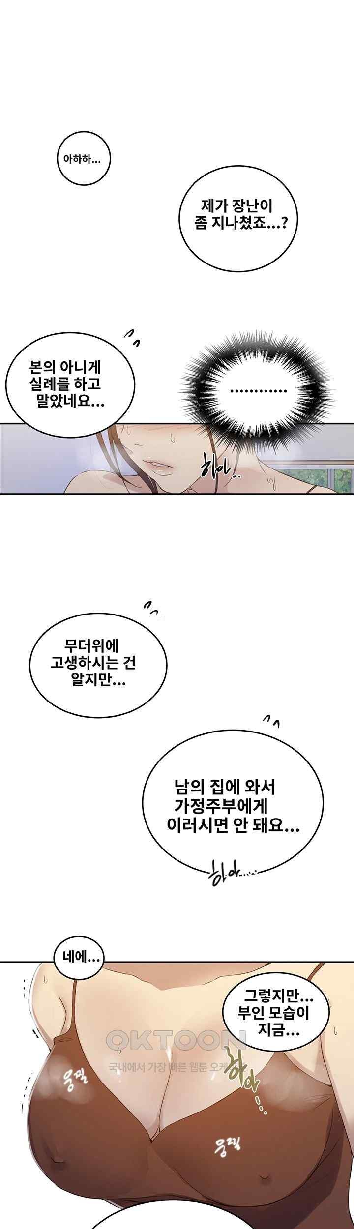 Secret Class Raw Chapter 222 image 31