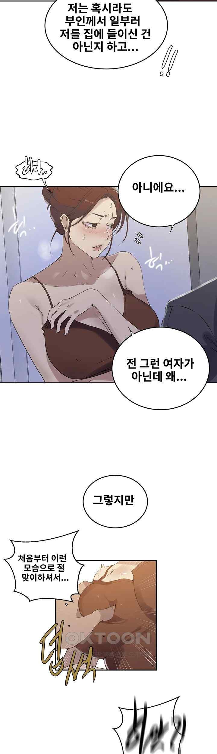 Secret Class Raw Chapter 222 image 32