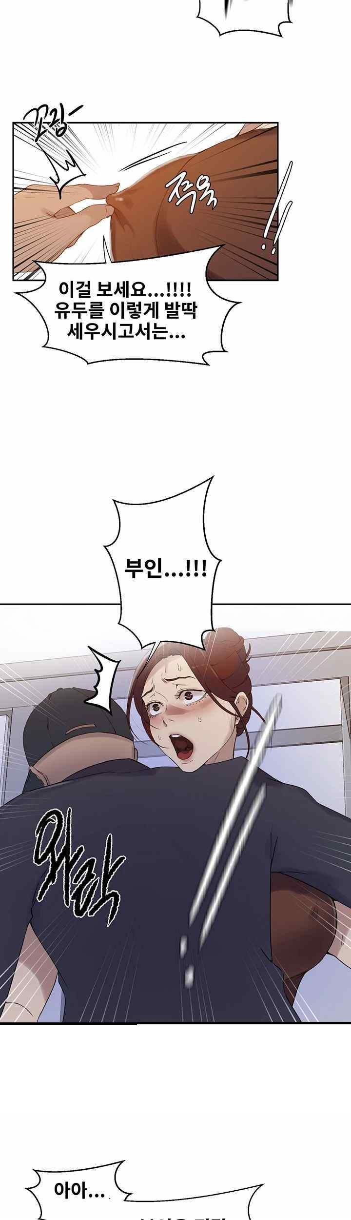 Secret Class Raw Chapter 222 image 33
