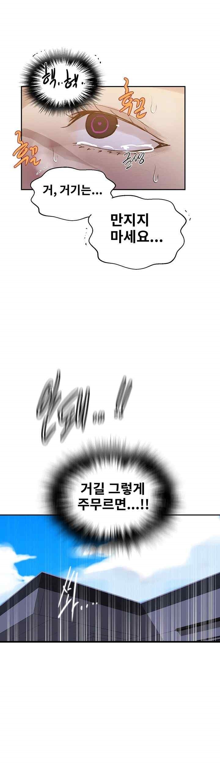 Secret Class Raw Chapter 222 image 36