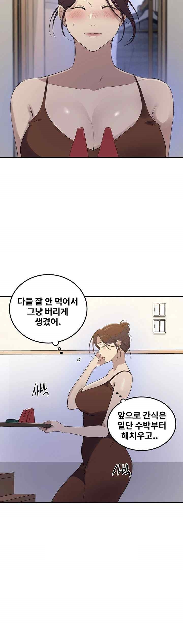 Secret Class Raw Chapter 222 image 4