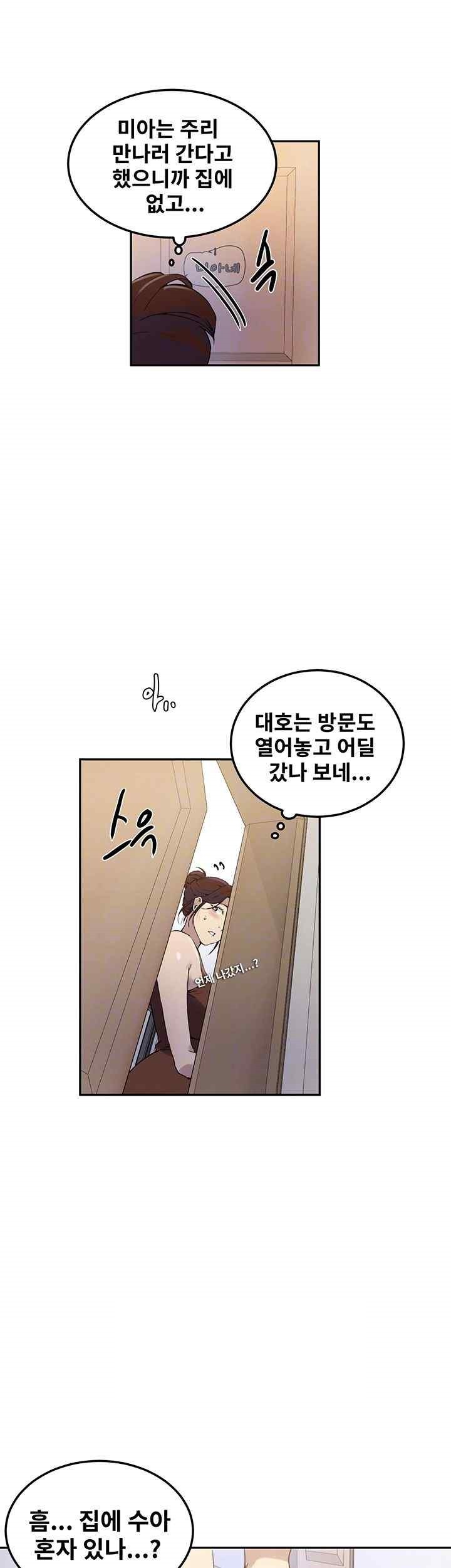Secret Class Raw Chapter 222 image 5