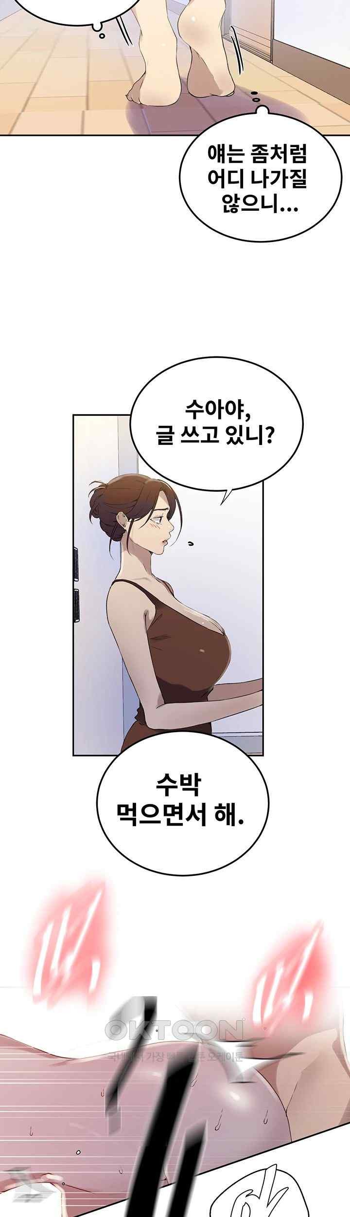 Secret Class Raw Chapter 222 image 6