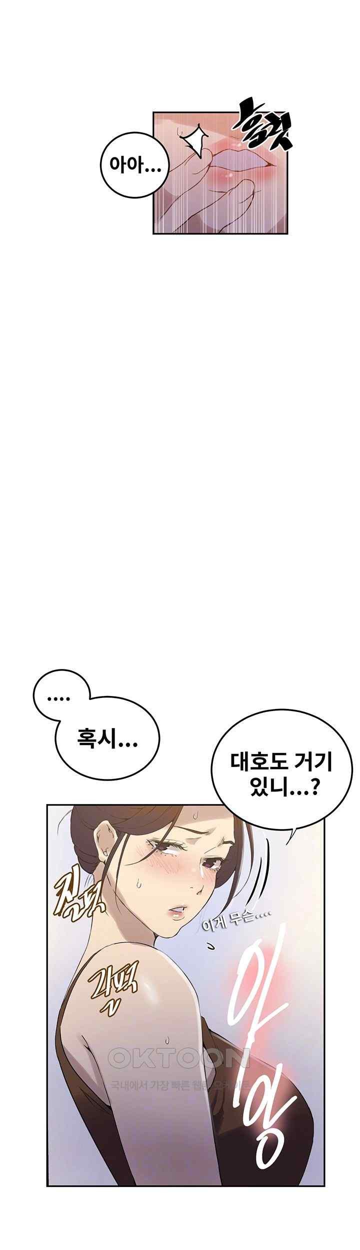 Secret Class Raw Chapter 222 image 8