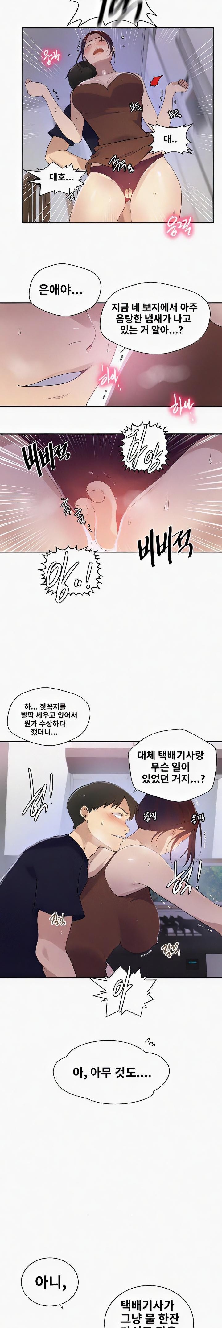 Secret Class Raw Chapter 223 image 9