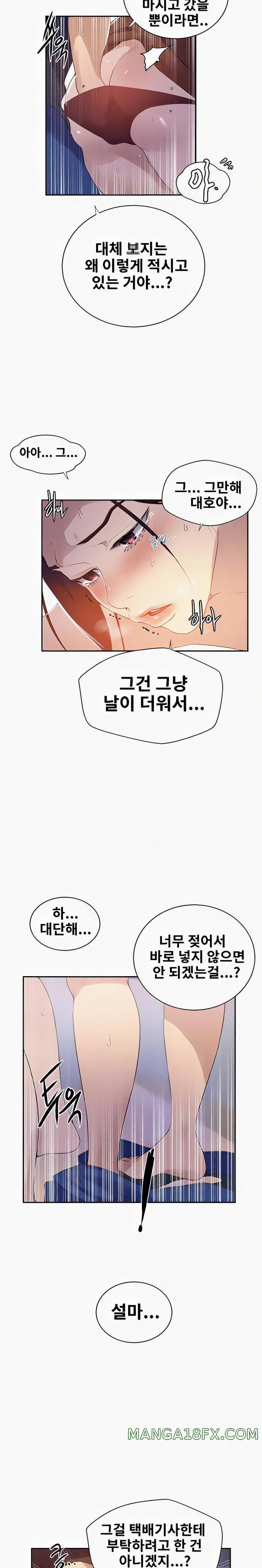 Secret Class Raw Chapter 223 image 10