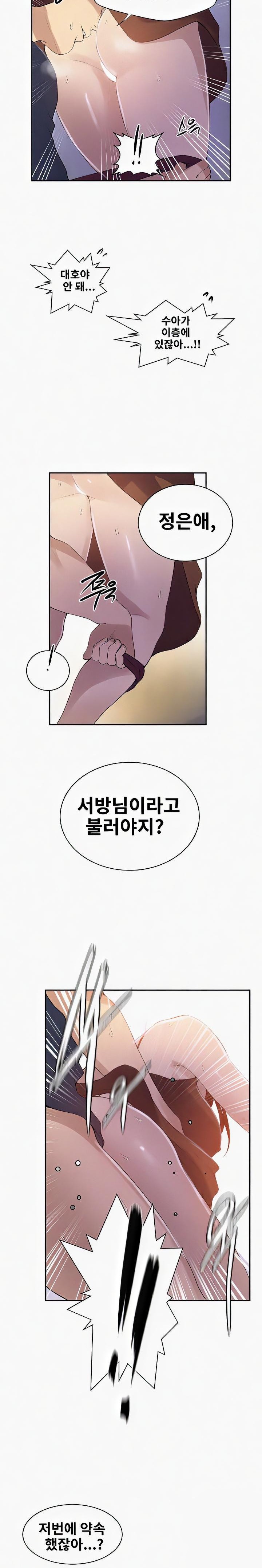 Secret Class Raw Chapter 223 image 11