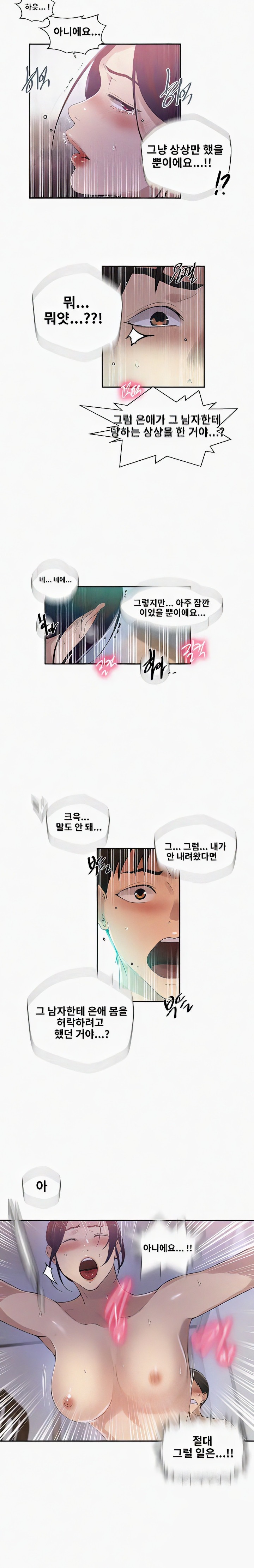 Secret Class Raw Chapter 223 image 15